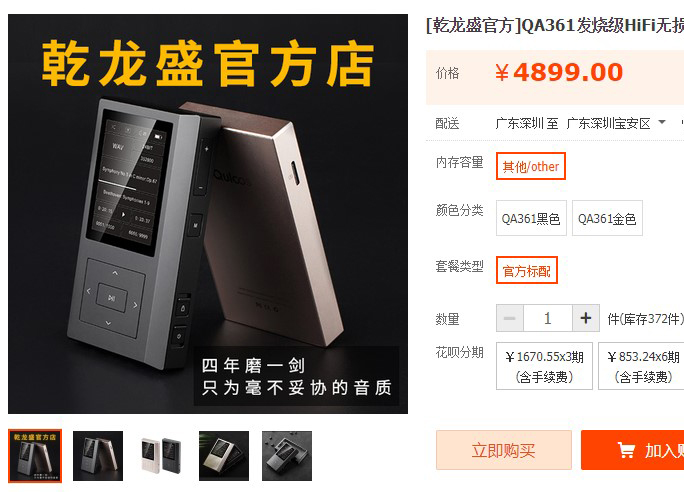 整理QA361用戶的一些評測， 后續(xù)不斷更新