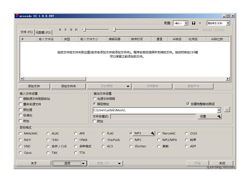 轉(zhuǎn)換APE、FLAC、MP3等格式至WAV非常方便的軟件Xrecode 
