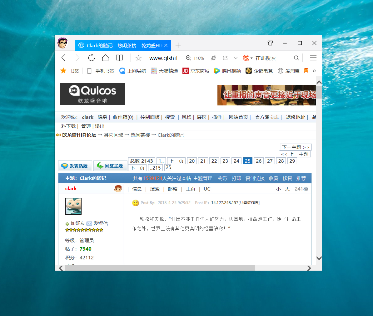 閱讀量破250萬(wàn)的 《Clark的隨記》有你的貢獻(xiàn)嗎？